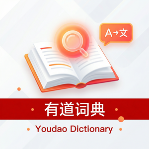 有道词典字幕翻译功能使用指南 - 网易有道词典