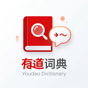 有道词典商务邮件翻译使用方法 - 网易有道词典