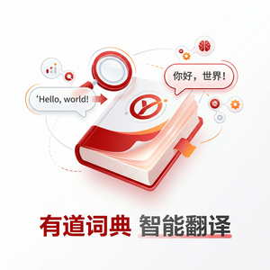 有道词典学习改变命运案例介绍 - 网易有道词典官网