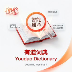 有道词典酒店入住英语功能介绍 - 网易有道词典官网